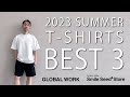 今年売れてるTシャツ BEST 3【GLOBAL WORK / Smile Seed Store】