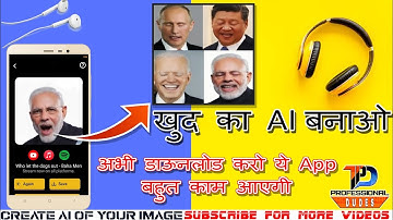 How to make face AI || how to use wombo AI || wombo ai video completion || Trending खुद का AI बनाओ |