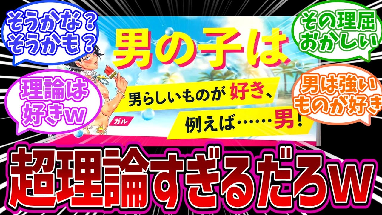 男 が 男 を 好き