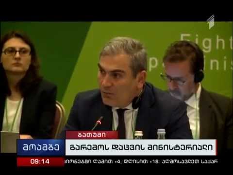 შეხვედრა ნიდერლანდებისა და მოლდოვას გარემოს დაცვის მინისტრებთან