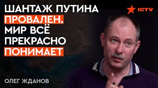 🔺 Для победы все средства ХОРОШИ! Путин пошел ВА-БАНК. Козырей БОЛЬШЕ НЕТ