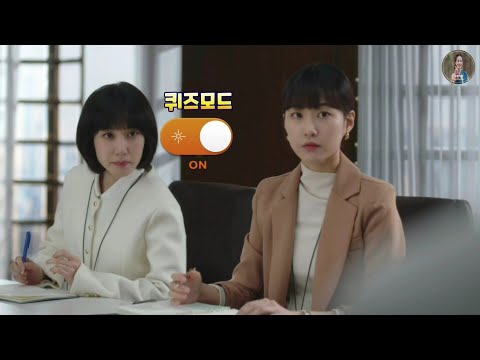 [박은빈] 퀴즈에 진심인 영우🐳 / EP. 7 중에서