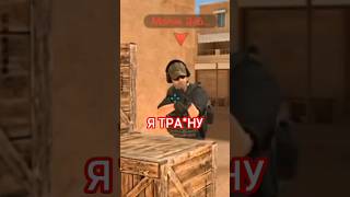 😱КОГДА ПОПАЛСЯ ЧИТЕР 2 РАЗА ПОДРЯД В СТАНДОФФ 2 | #стандофф2 #standoff2 #игры #мемы #csgo