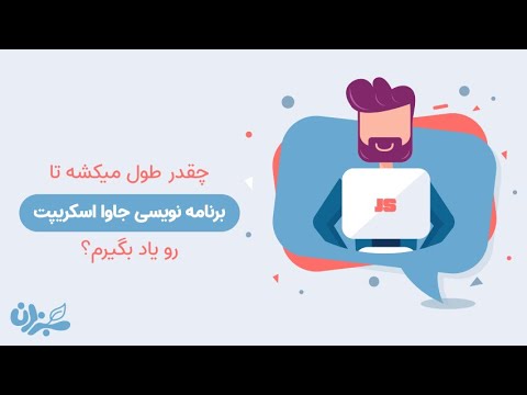 تصویری: مین فریم جاوا چیست؟