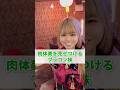 1日坊主な妹 #コンカフェ