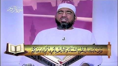 30 - سورة الروم - المصحف المعلم