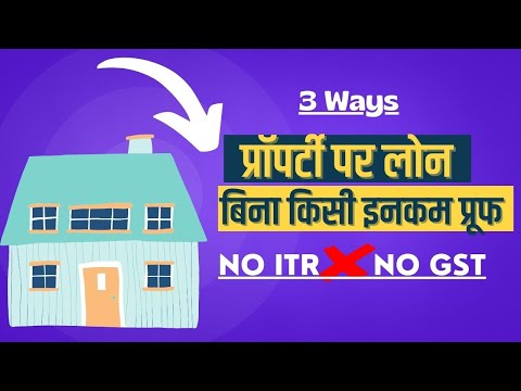 get a loan against property without proof of income / without ITR, without GST ! MORTGAGE LOAN