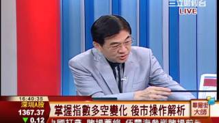 張大文-0925 9000點關卡保衛戰 後市操作觀察∣華爾街大師∣三立財經台CH88