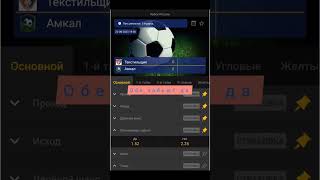 Кубок России Текстильщик Амкал прогноз на футбол