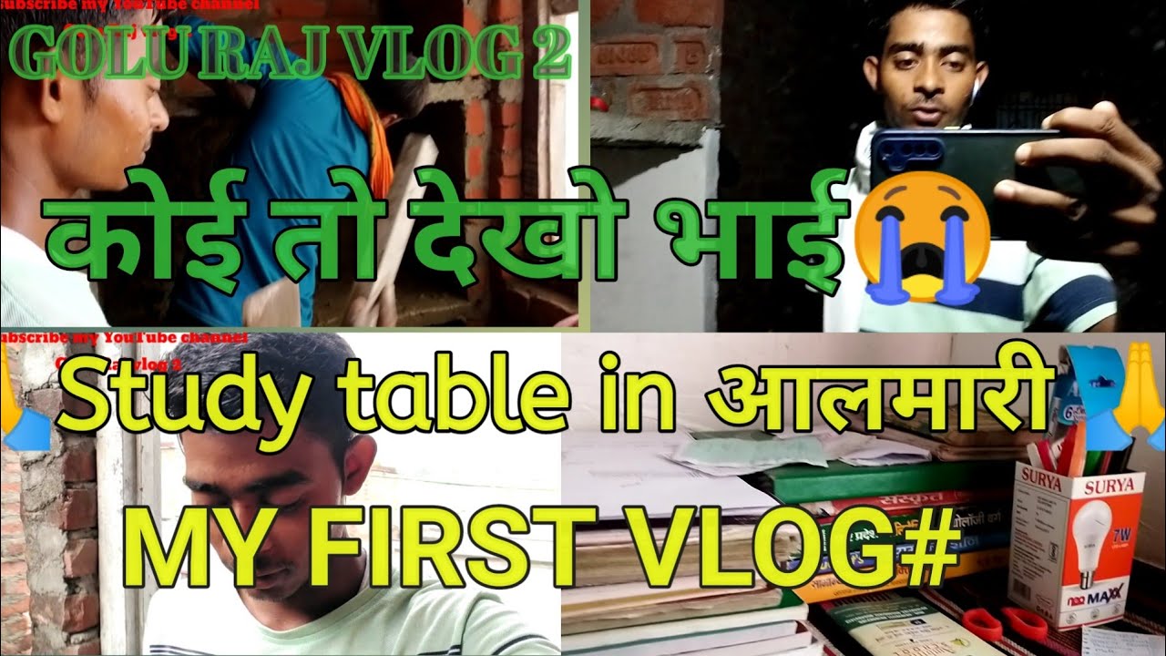 Study Table Vlog ||MY FIRST VLOG||Study Table vlog In , आलमारी||#my_first_vlog # ...