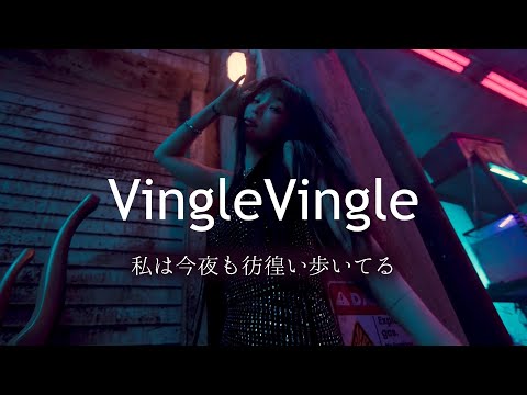 Heize -  VingleVingle (Prod. by R.Tee) [かなるび｜日本語字幕]