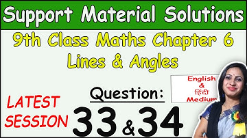 DOE Support Material Solution | Class 9 Math Chapter 6 Lines & Angles Ques 33 & 34 Solution