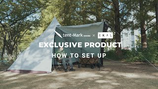 tent-Mark DESIGNS × EKAL 「サーカスTCDX」 HOW TO SET UP