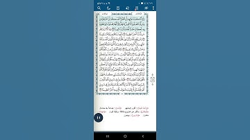 سورة النساء اية(٦٦-٦٨)
