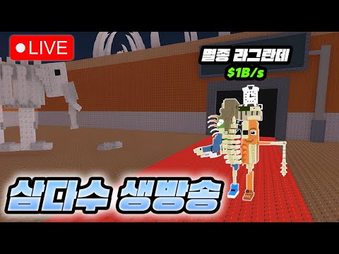 브레인롯훔치기 마지막 로스브로스 2마리 나눔샷