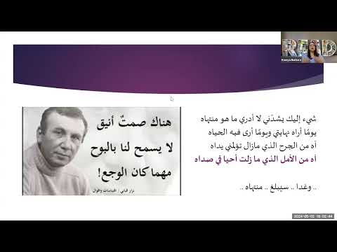 تسجيل ندوة د راوية بربارة لغة السلام والحب والأمل