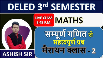 UPDELED THIRD SEMESTER MATHS गणित सम्पूर्ण रिवीजन  2/परीक्षा तैयारी 2025 /गणित मैराथन क्लास