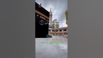 #بسم_الله_الرحمن_الرحيم #سورة_الإخلاص #قرآن #اكسبلور #دويتو #ترند #لايك #ترند