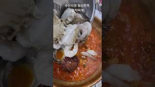 점심식사 &quot;김치찌게&quot;