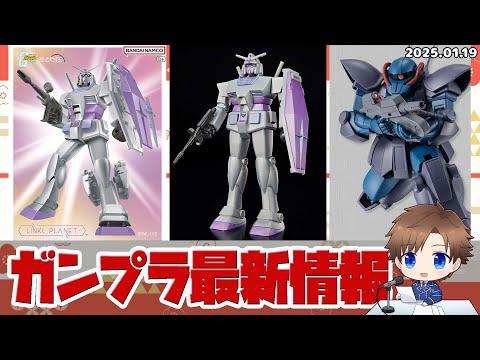 ガンプラ　まとめ hqdefault.jpg?v=678cc499
