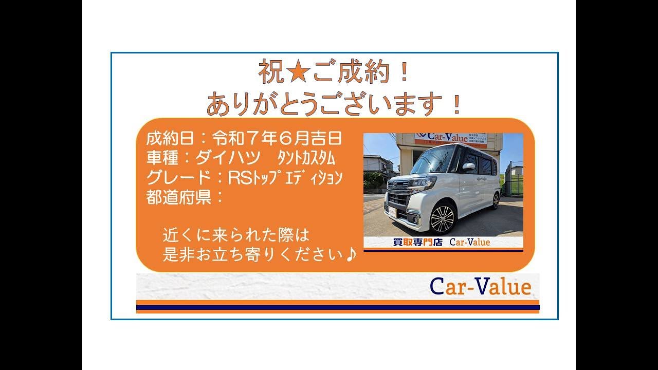 ご成約済み】平成30年式 ダイハツ タント カスタムRSトップ