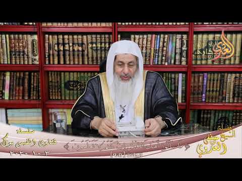 صحة حديث ليأتين أقوام من امتي بحسنات امثال جبال تهامه الشيخ مصطفي العدوي