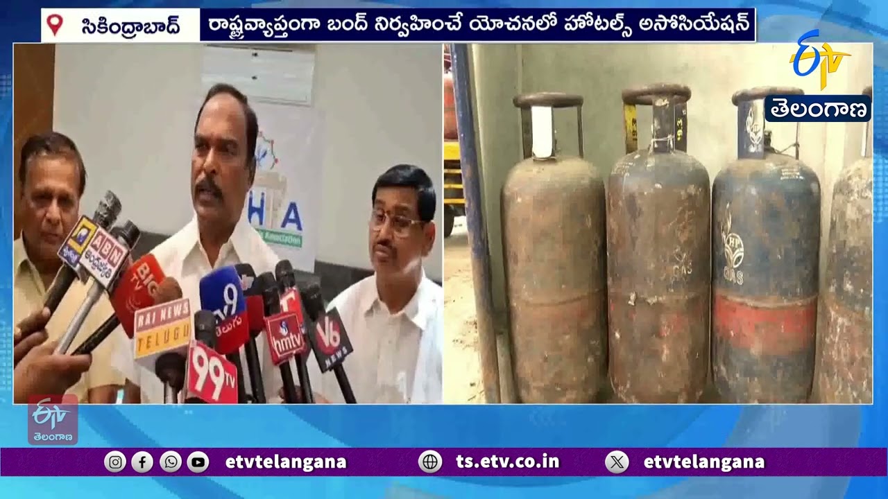 LPG Crisis in Telangana | Hotels Association Warns of Massive Shutdown