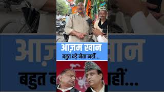 azam khan koi neta nahi the