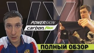 Гидрошорты Arena Carbon Flex VX - распаковка, обзор, характеристики.