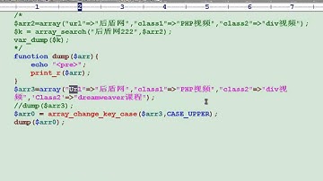 32 PHP视频教程 数组(四).wmv