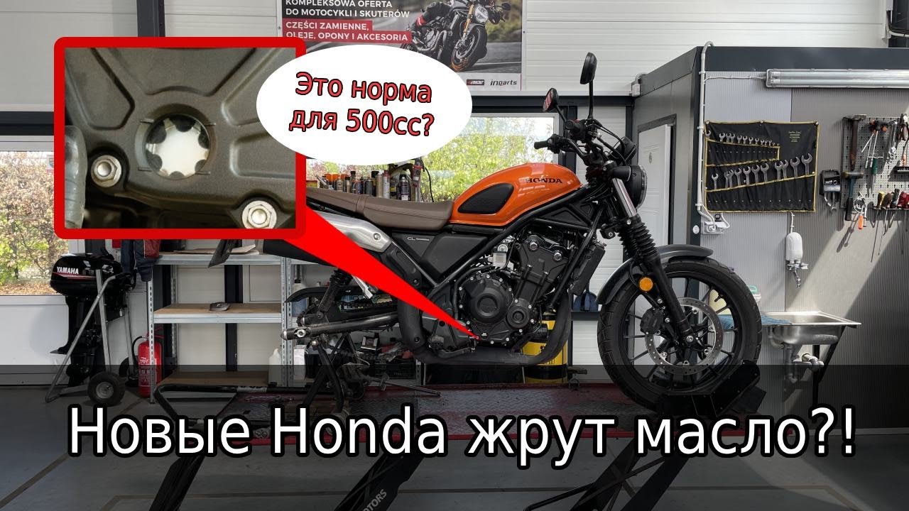 Честный отзыв на Honda CL500 спустя 13 тыс. км