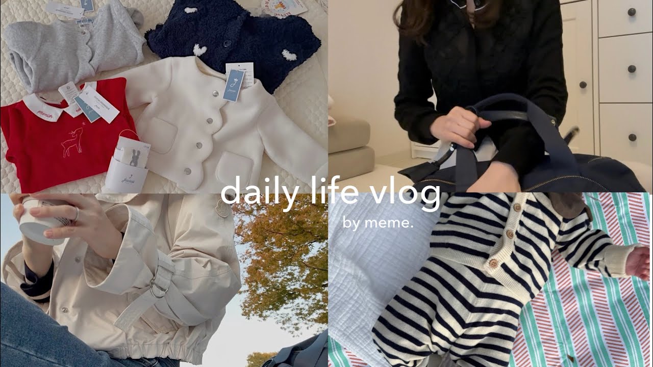 〔vlog〕生後4ヶ月ベビーとの日常🐣|アウトレット購入品(ジェラピケ, jacadi),マザーズバッグ中身|初めてのピクニック🍁✨