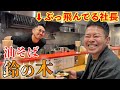 日本一アンチのいるラーメン屋『油そば 鈴の木』がいろいろヤバすぎた。
