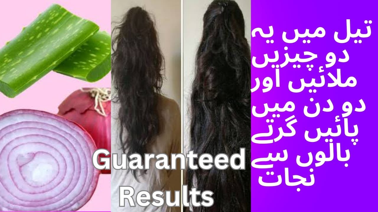 How to prevent hair fall at home Onion and alo Vera juice strong