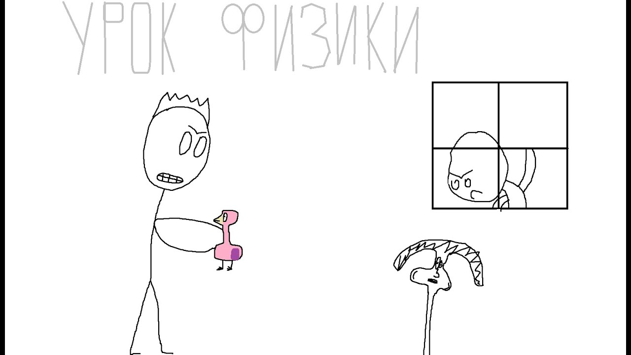 Урок Физики - YouTube