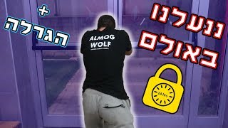 האימון שהפך לאתגר 24 שעות !! (+ הגרלה)  ולוג #50