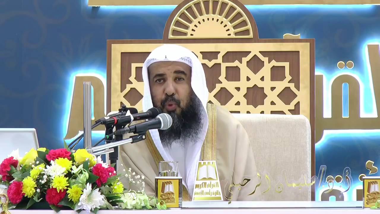 منازل المتقين الشيخ  سليمان الرحيلي