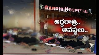 Helpers of Inpatients Face Lot of Woes | in Hyderabad's Gandhi Hospital