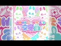 「KAWAII♡めたもる交響曲」I'm a Cutie Finder(にちか 智代子 冬優子 羽那 甜花)【4K60 320kbps】【PJ: REFRAC7IONS】【2DMV】【シャニソン】