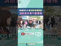 宏福苑大火