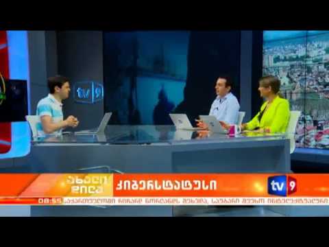 TV9  მარიამ ბარათაშვილი და ოთო გრიგოლია /  08   06 13