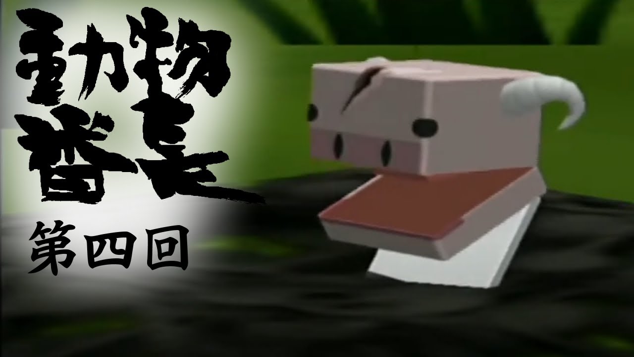 【動物番長】百獣の王、ねこ【ねこのときわ】 - YouTube