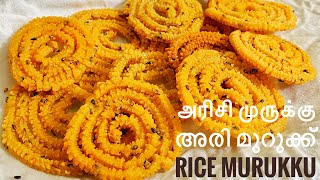 How To Prepare Instant Rice Murukku  Rice Chakli  Rice Flour Murukku Recipe