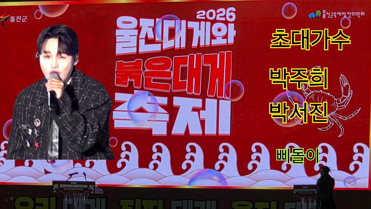 충청닻별 울진대게와붉은대게 행사장으로 가는길