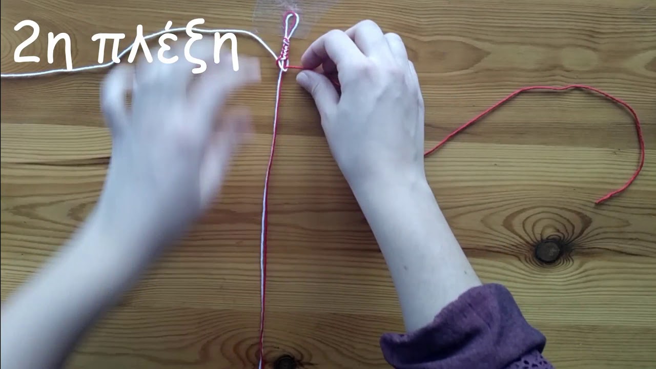 Πως να φτιάξετε Μάρτη