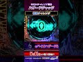 新台【#eバイオハザード6 】RUSHチャレンジ演出“ハザードジャッジ”