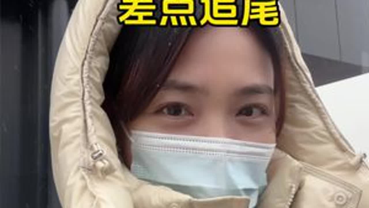 雪后出行，一定要注意安全#我的生活日记 #记录真实生活