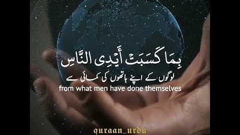 🍂ظهر الفساد في البر والبحر 🍂 الشيخ عبدالباسط عبدالصمد|سورة الروم: ٤١|Ar Room:41|Sheikh Abdul Basit