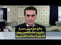 صالح عمر عیسی مقتدی صدر از درگیری با حشدالشعبی پرهیز دارد ولی از سیاست کنار نمی رود
