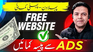 How to Create a FREE Website & Place ADS | How to Monetize 🌐 Anjum Iqbal screenshot 4